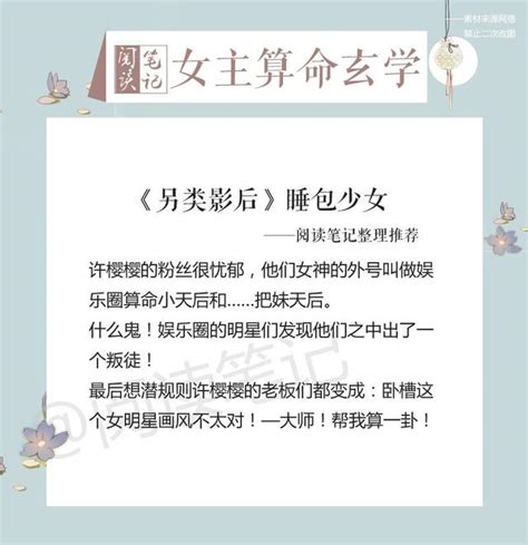 玄學算命小說